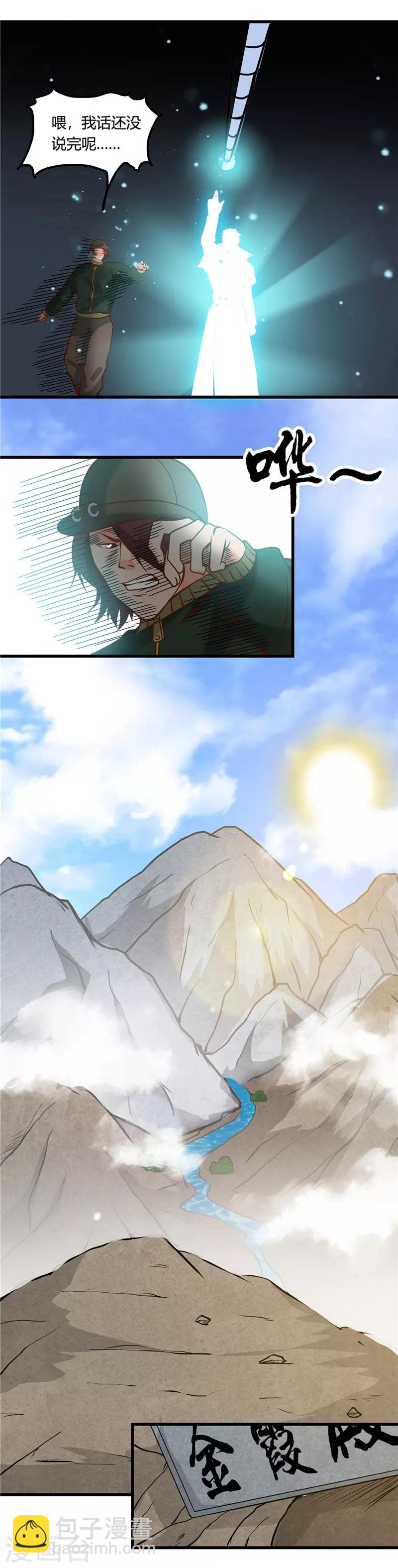 第332话 伊尹还活着？6
