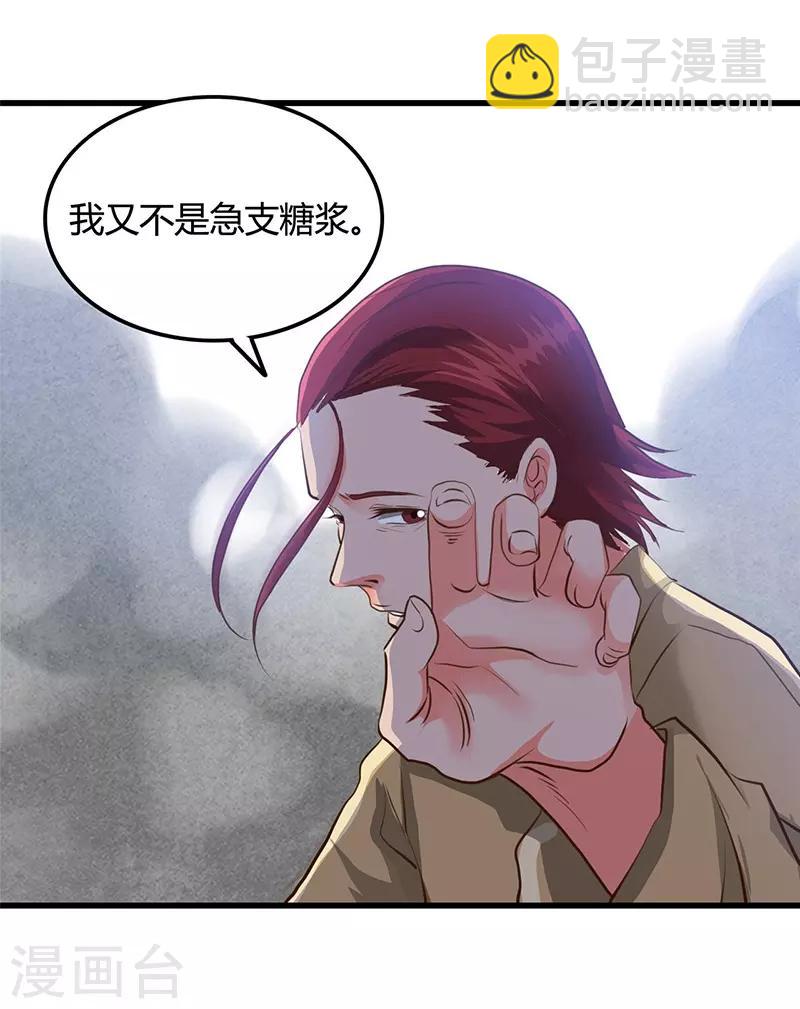 第341话 追寻爱犬的疯子10