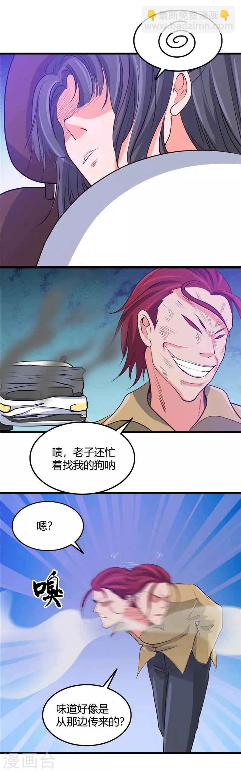 第341话 追寻爱犬的疯子12