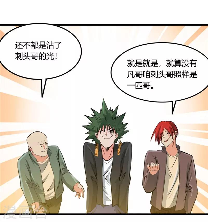 第341话 追寻爱犬的疯子16