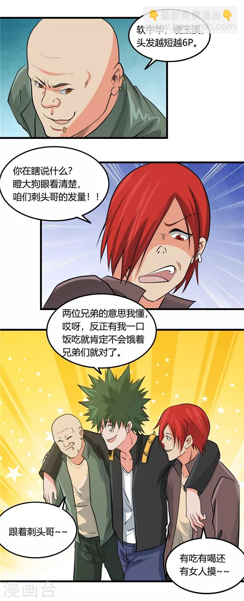 第341话 追寻爱犬的疯子17