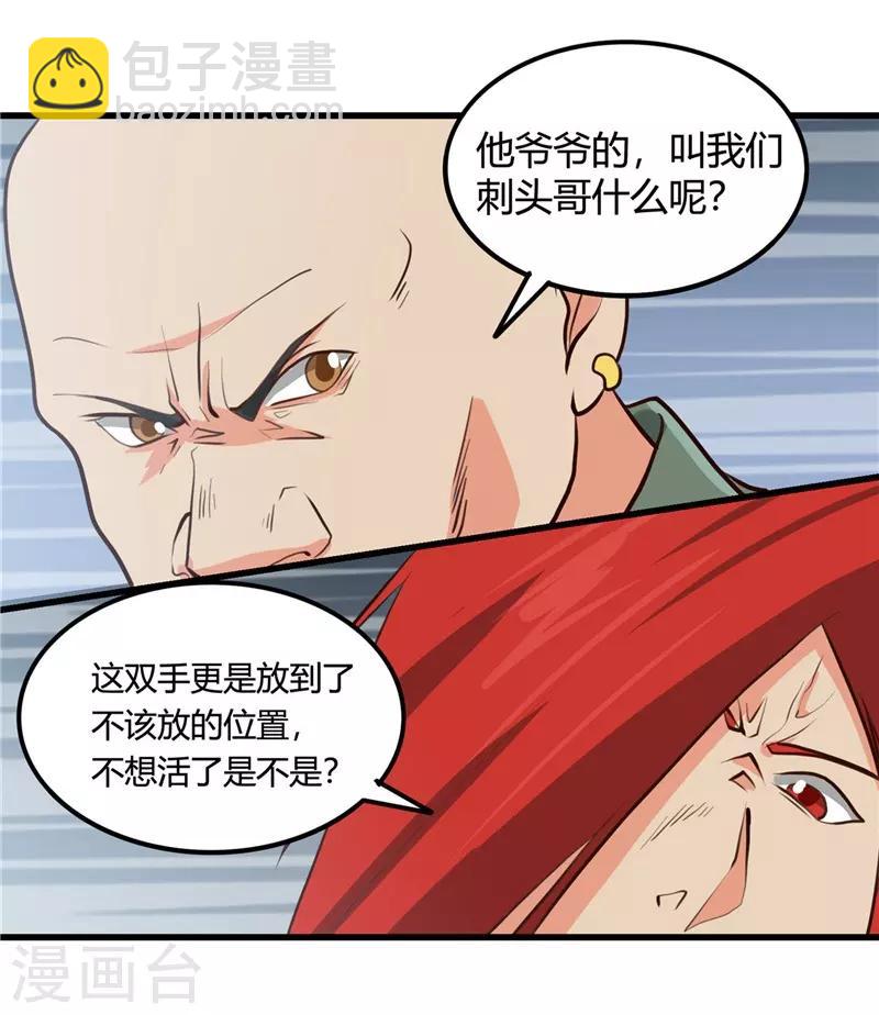 第341话 追寻爱犬的疯子19