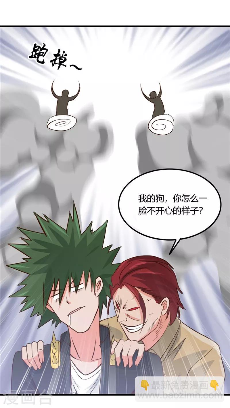 第341话 追寻爱犬的疯子22