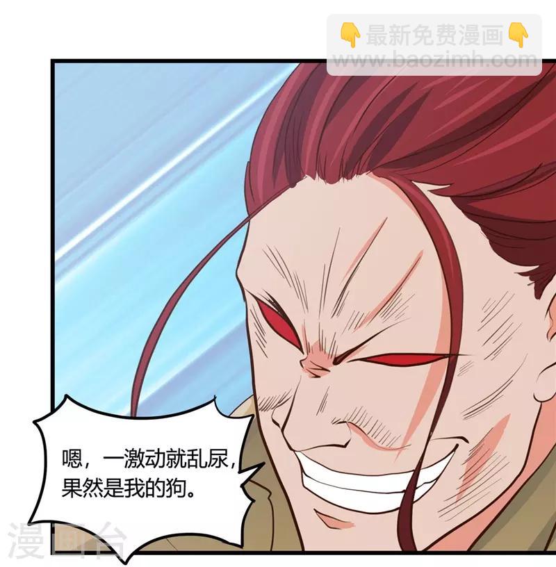 第341话 追寻爱犬的疯子24