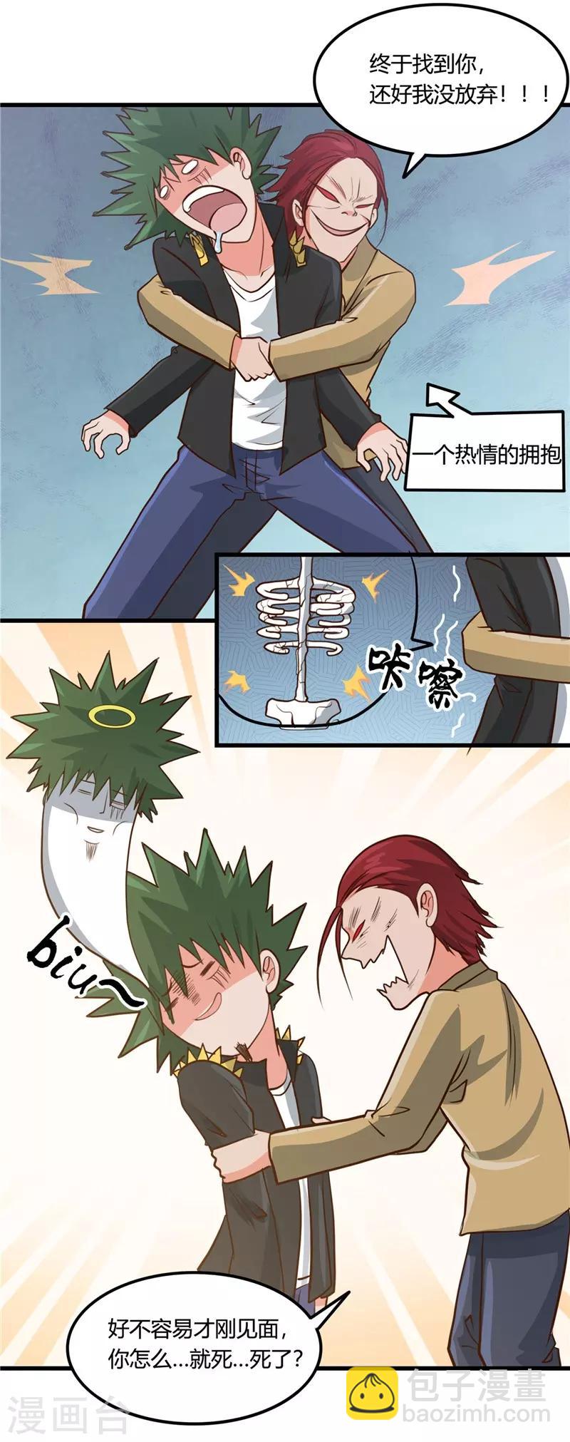 第341话 追寻爱犬的疯子25