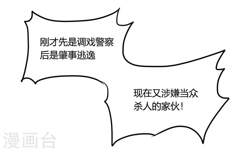 第341话 追寻爱犬的疯子26