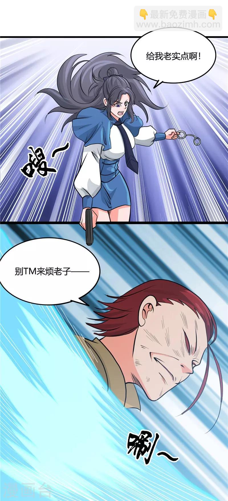 第341话 追寻爱犬的疯子29