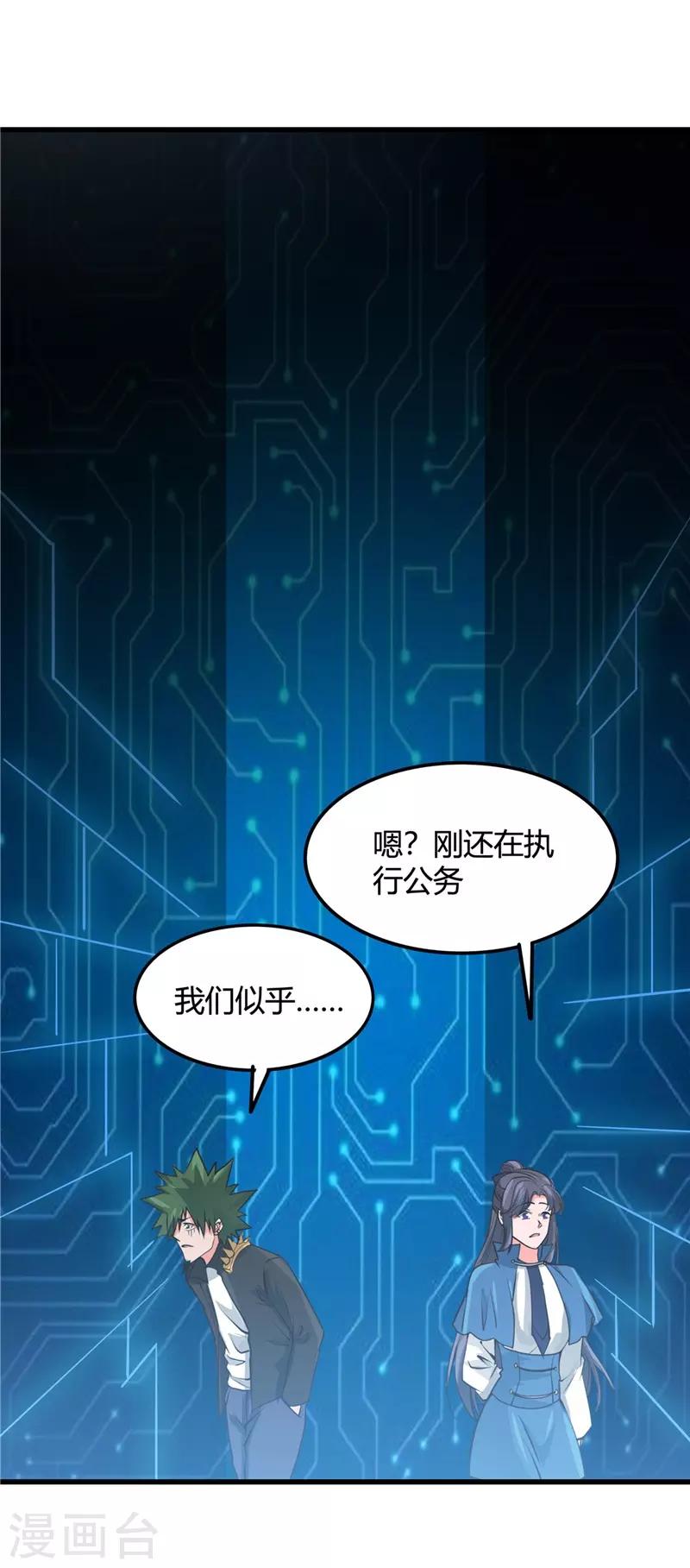 第341话 追寻爱犬的疯子32