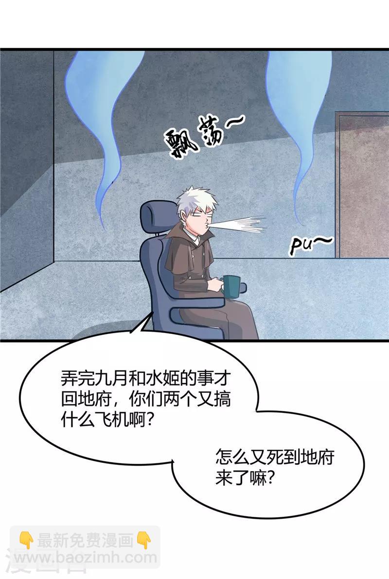 第341话 追寻爱犬的疯子33