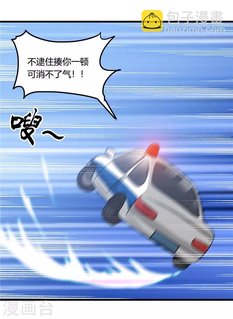 第341话 追寻爱犬的疯子5