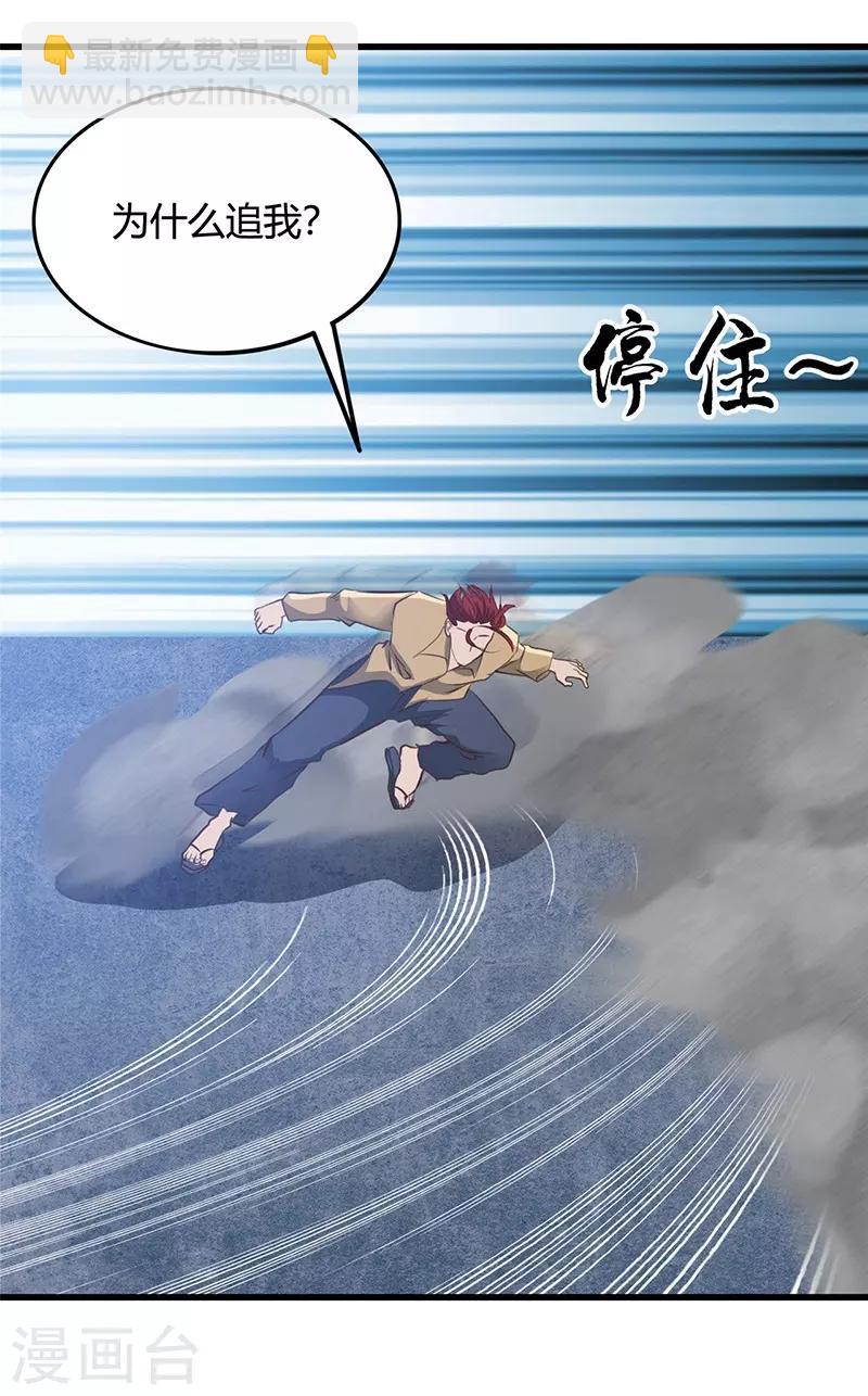 第341话 追寻爱犬的疯子9
