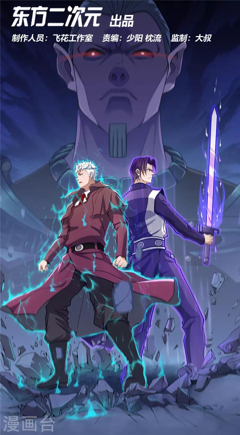 第354话 交手！！射手！！0