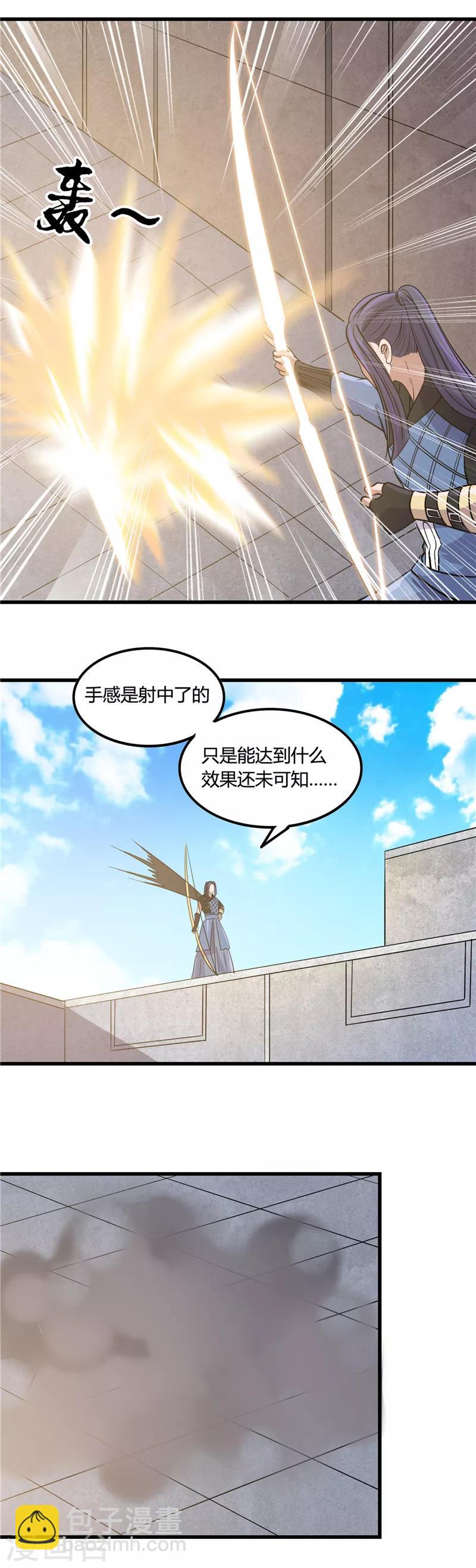 第354话 交手！！射手！！10