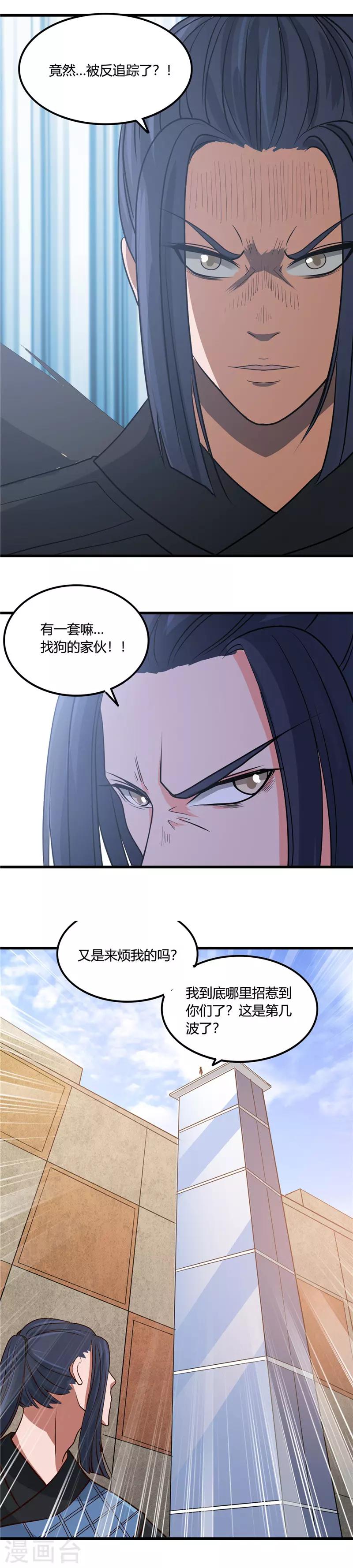 第354话 交手！！射手！！3