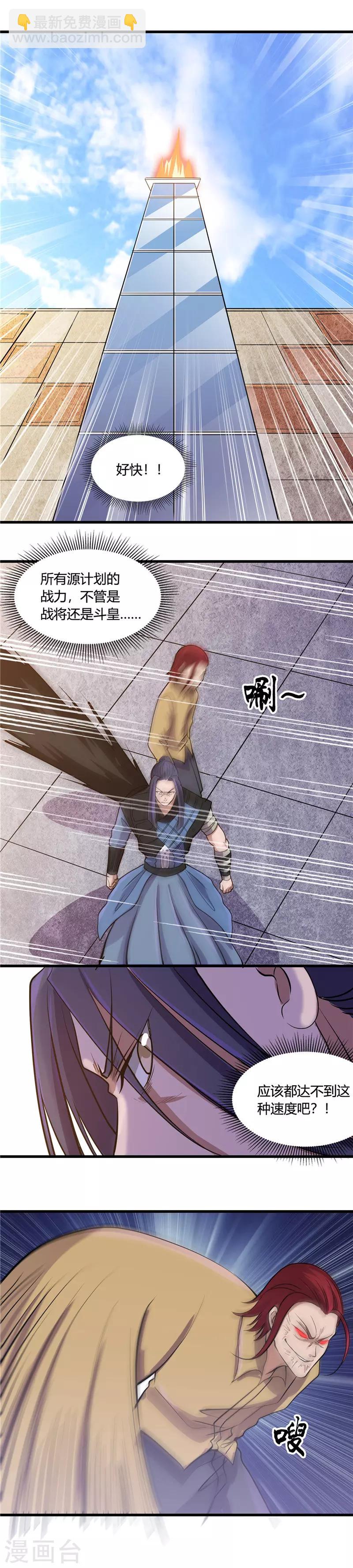 第354话 交手！！射手！！5