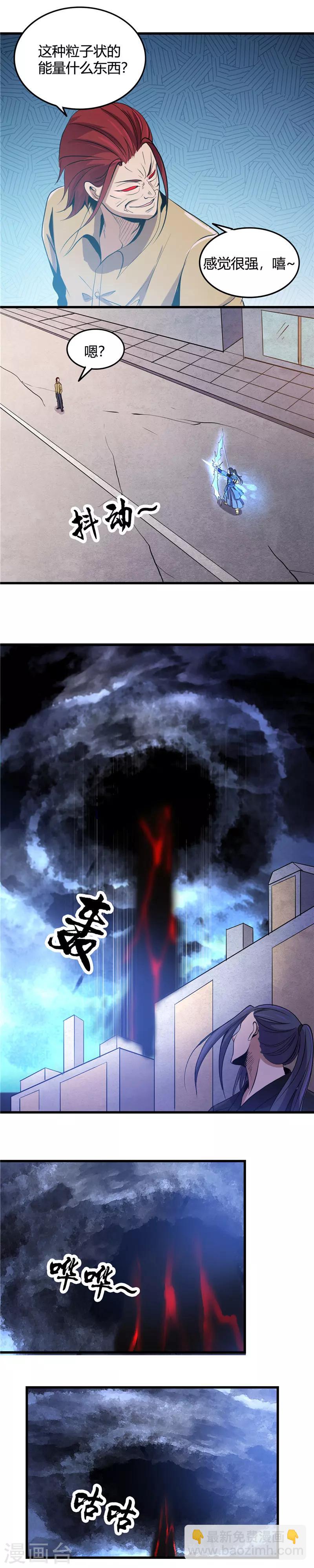第357话 双重暴走2