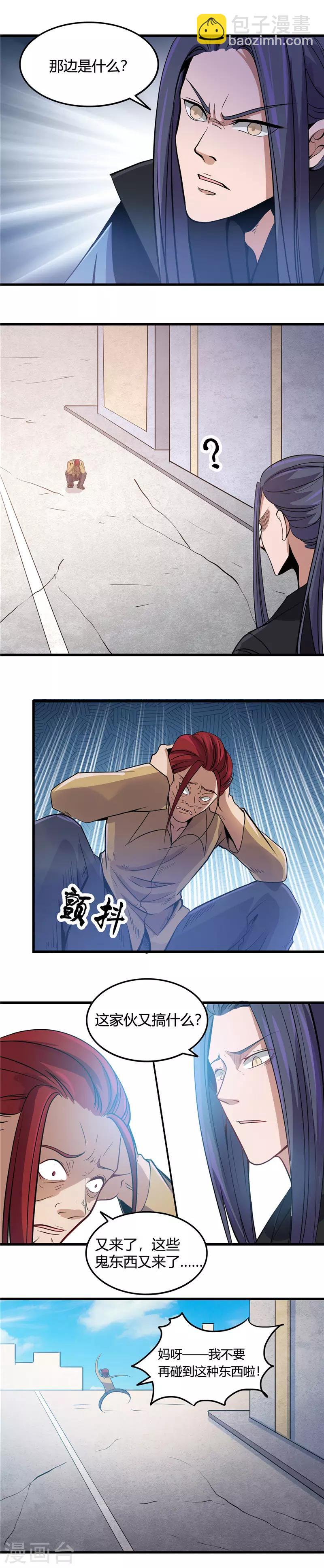第357话 双重暴走3