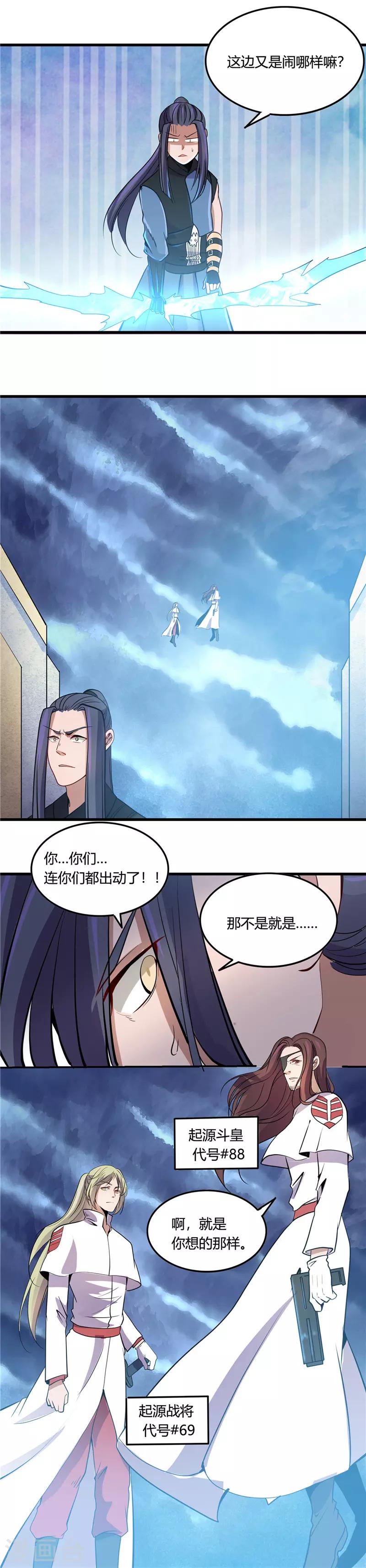 第357话 双重暴走4