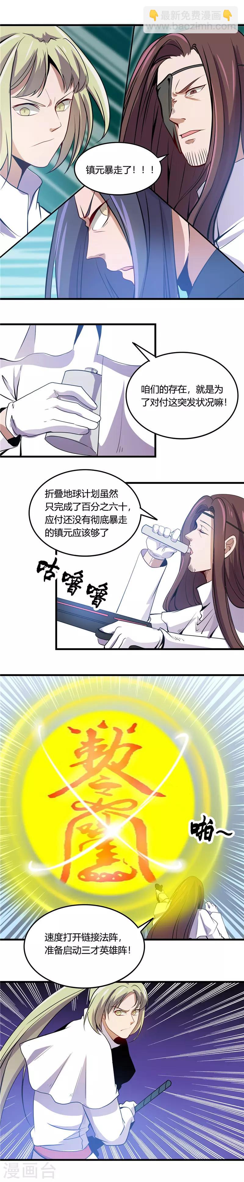 第357话 双重暴走5