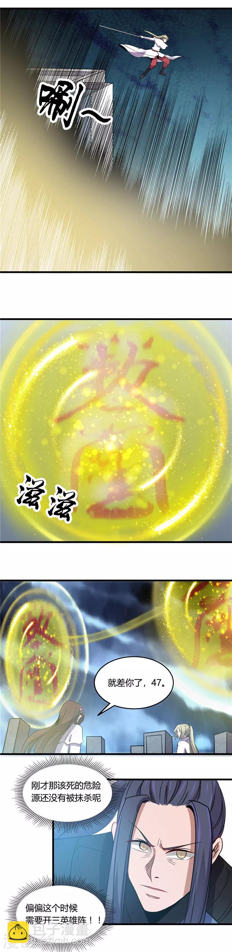 第357话 双重暴走6