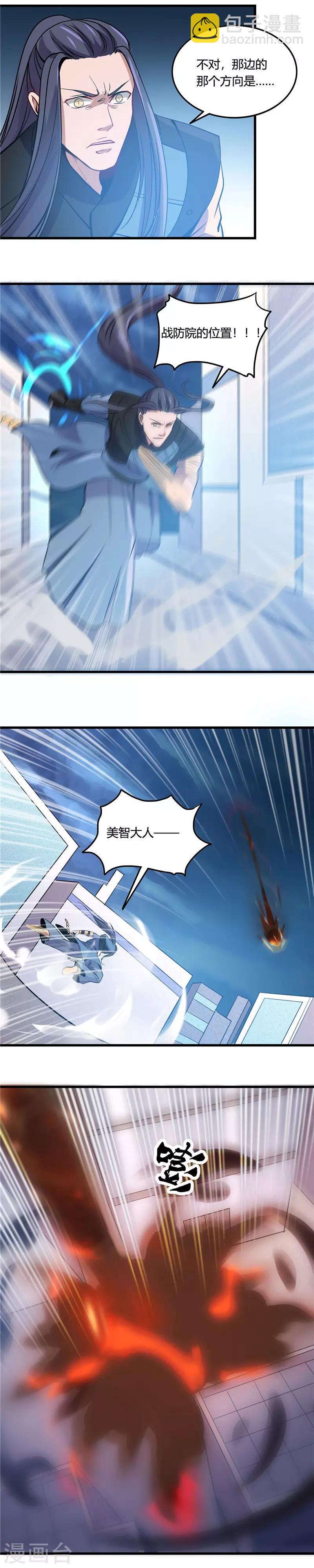 第357话 双重暴走8