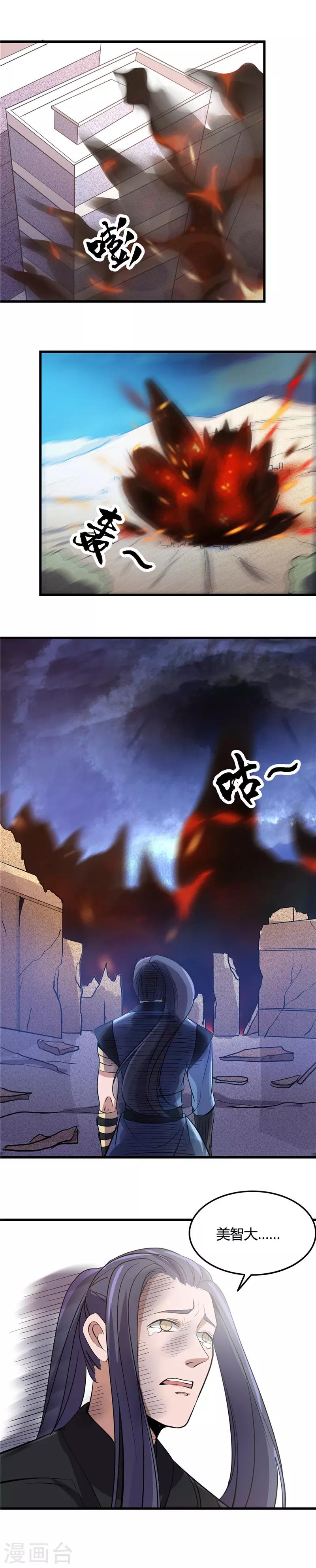 第357话 双重暴走9