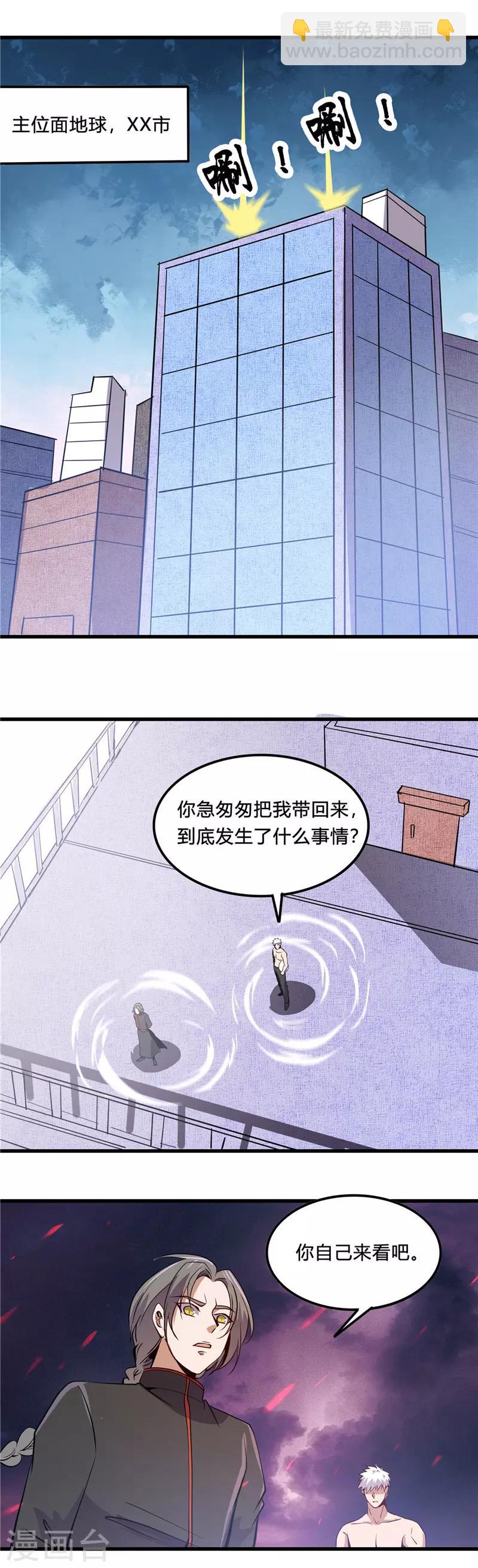 第368话 地府崩溃了10