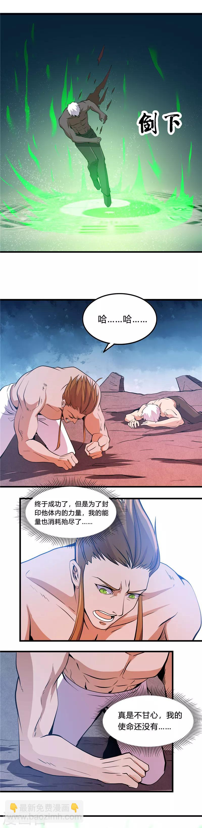 第368话 地府崩溃了6
