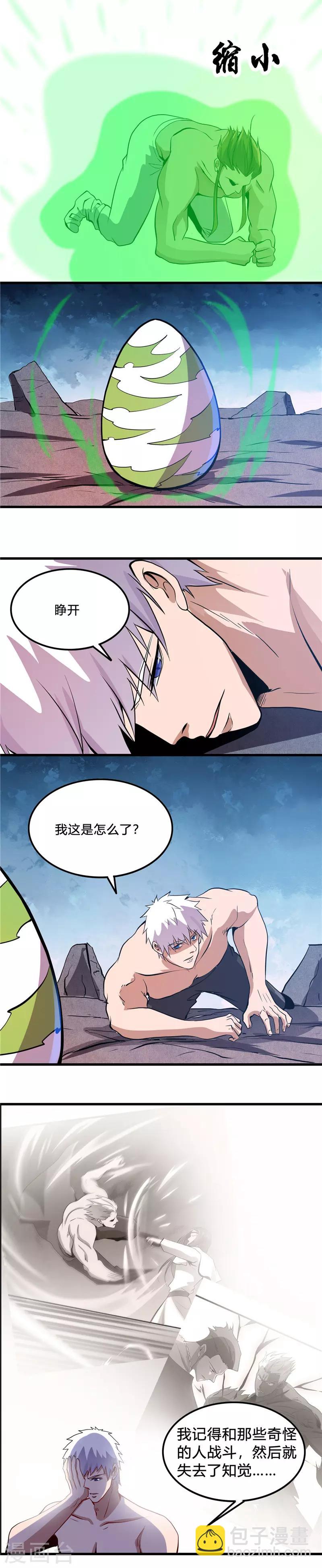 第368话 地府崩溃了7