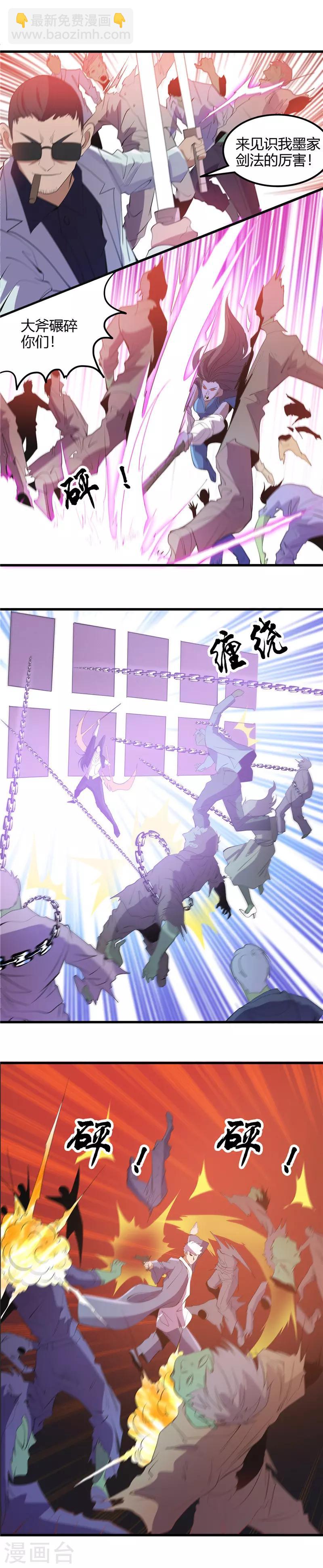 第380话 弑魂1