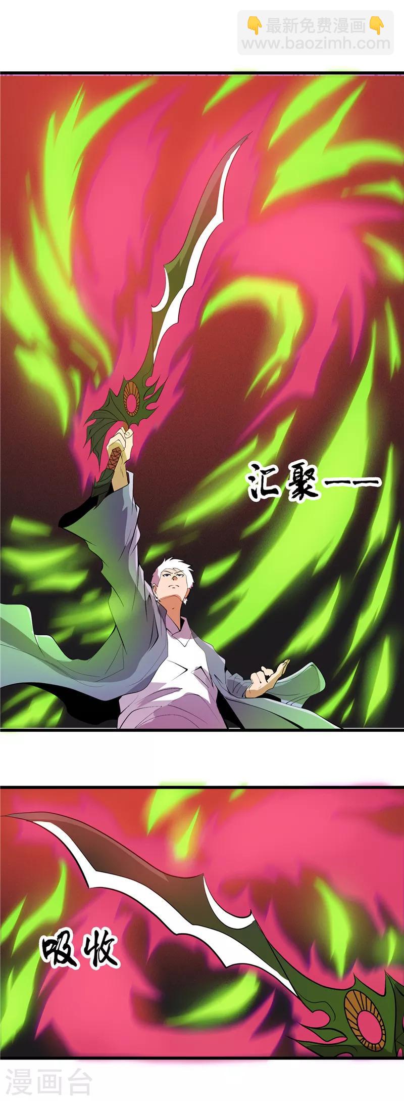 第380话 弑魂10