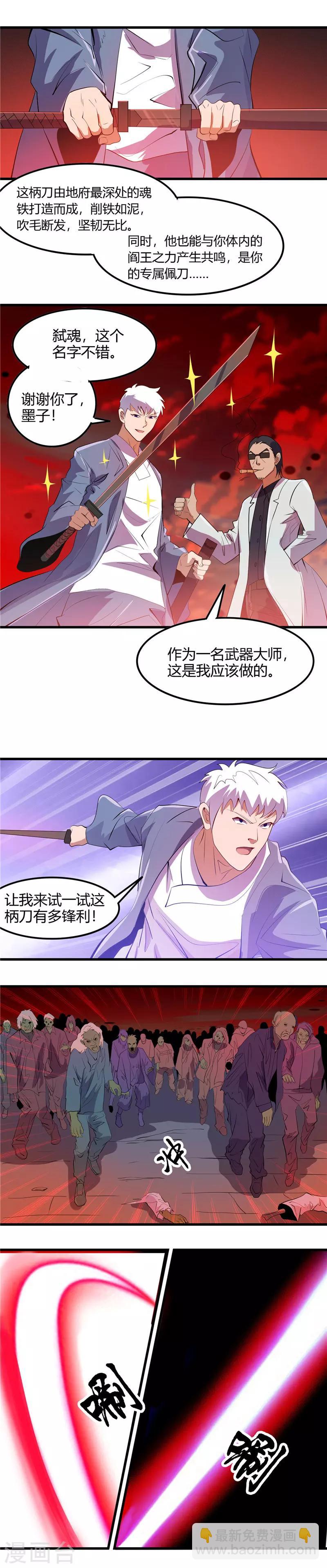 第380话 弑魂3