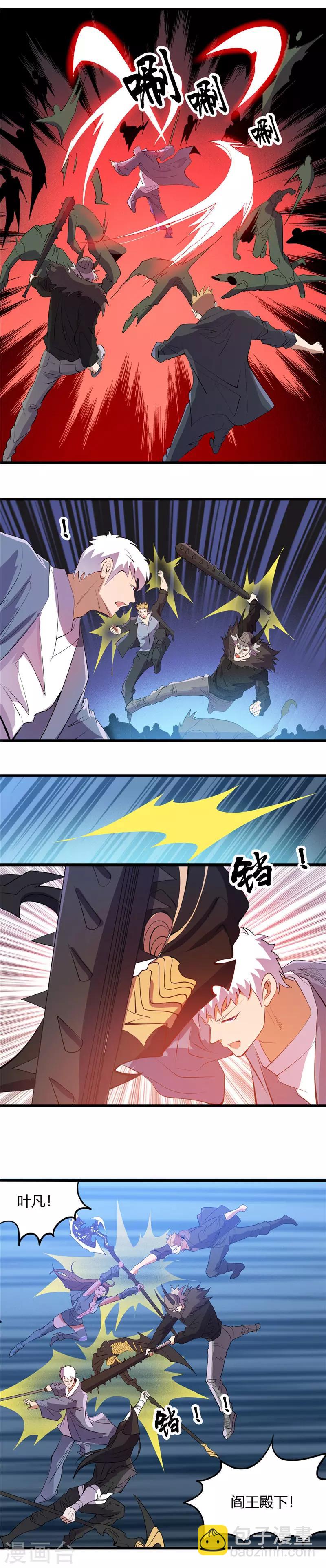 第380话 弑魂4
