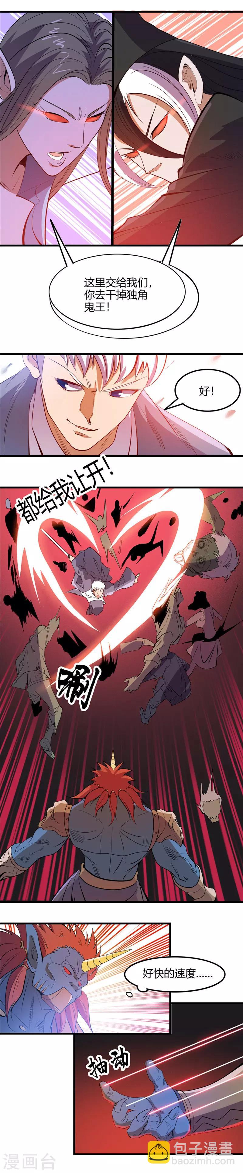 第380话 弑魂5