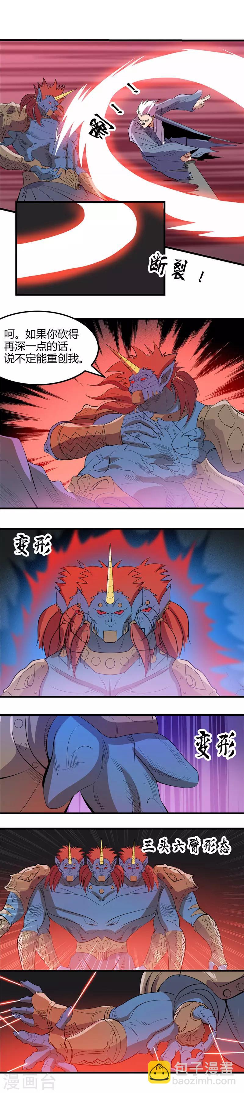 第380话 弑魂6