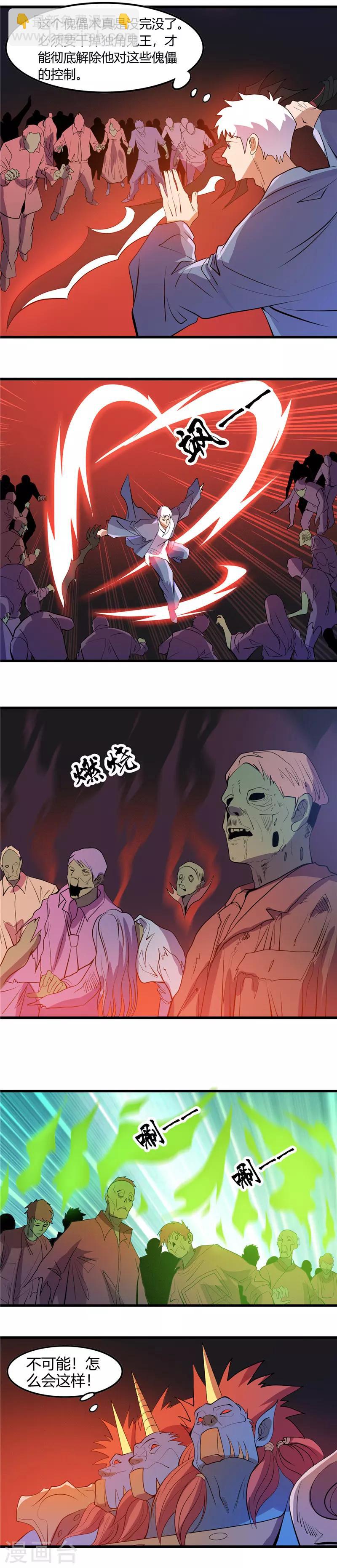 第380话 弑魂8