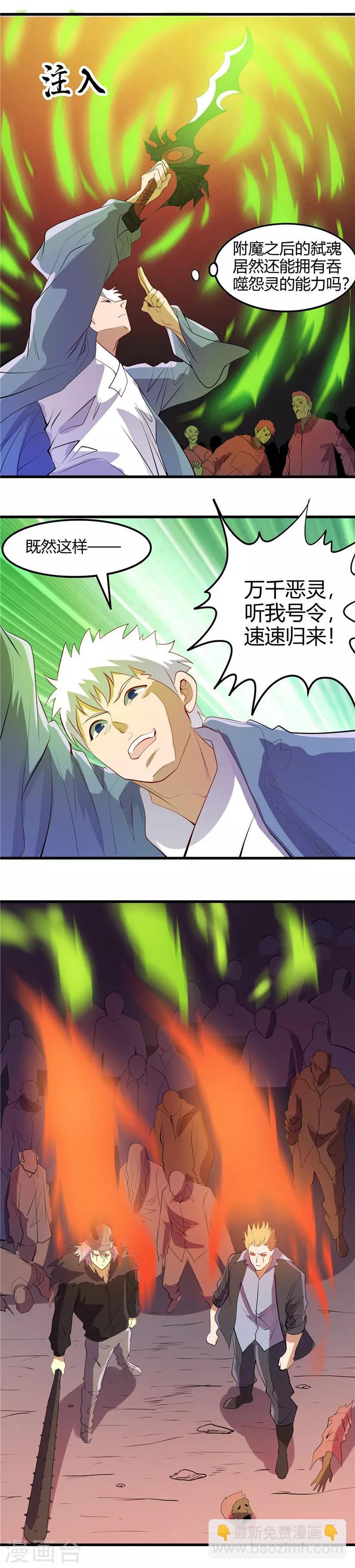第380话 弑魂9