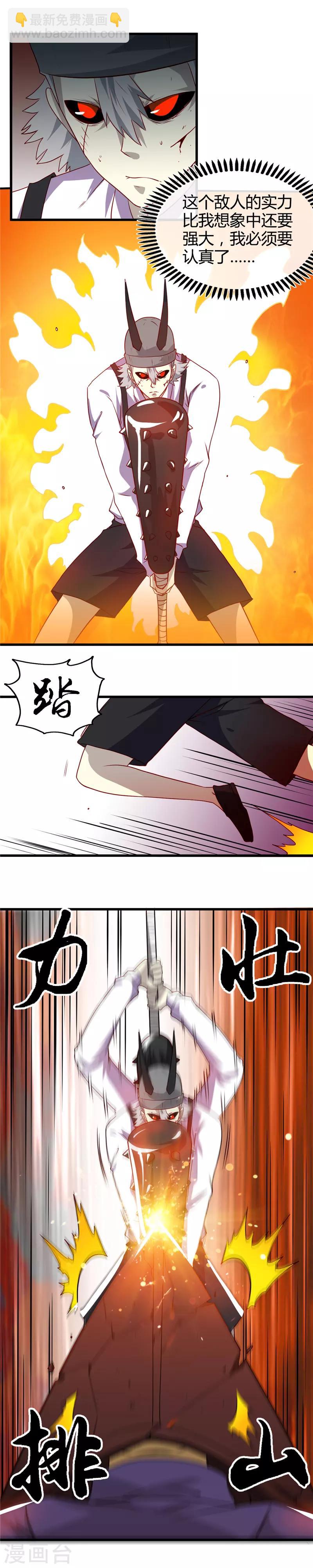 第383话 鬼校10