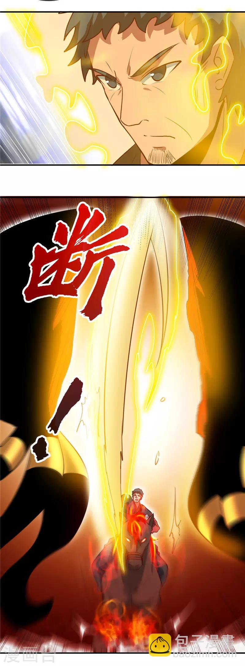 第436话 这才是真正的背刺10