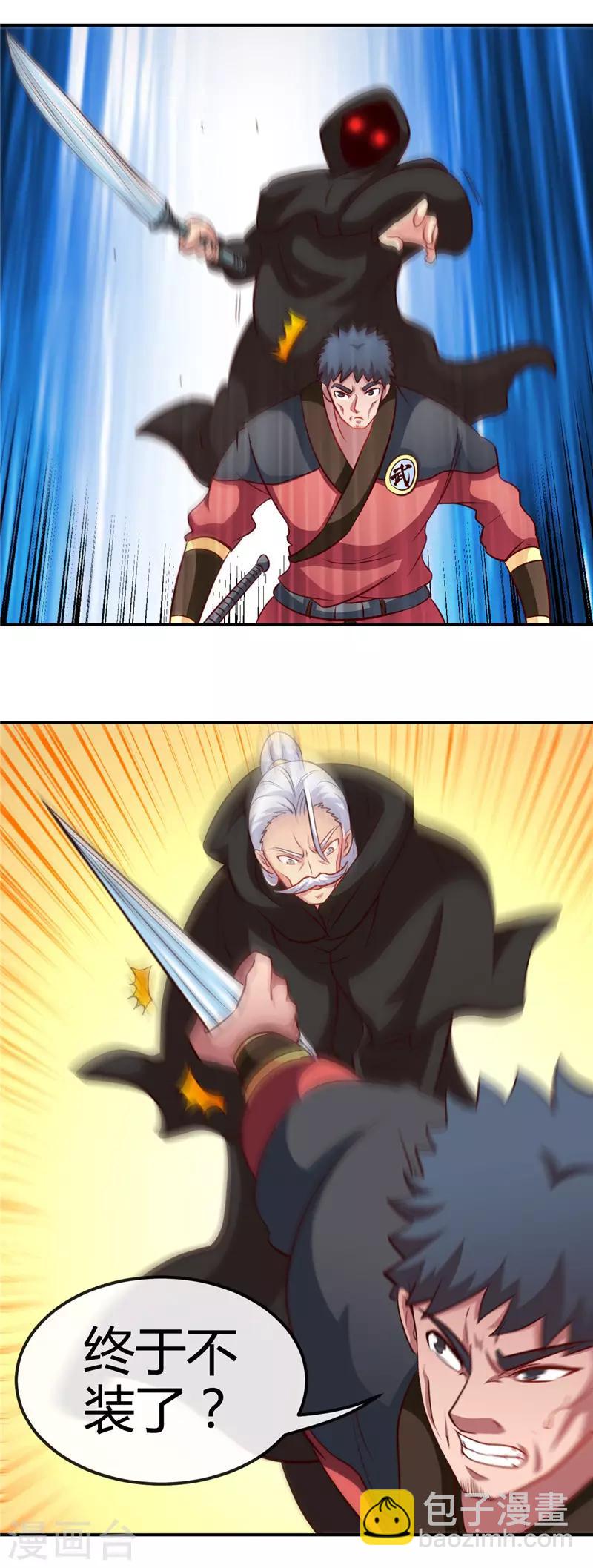 第436话 这才是真正的背刺16
