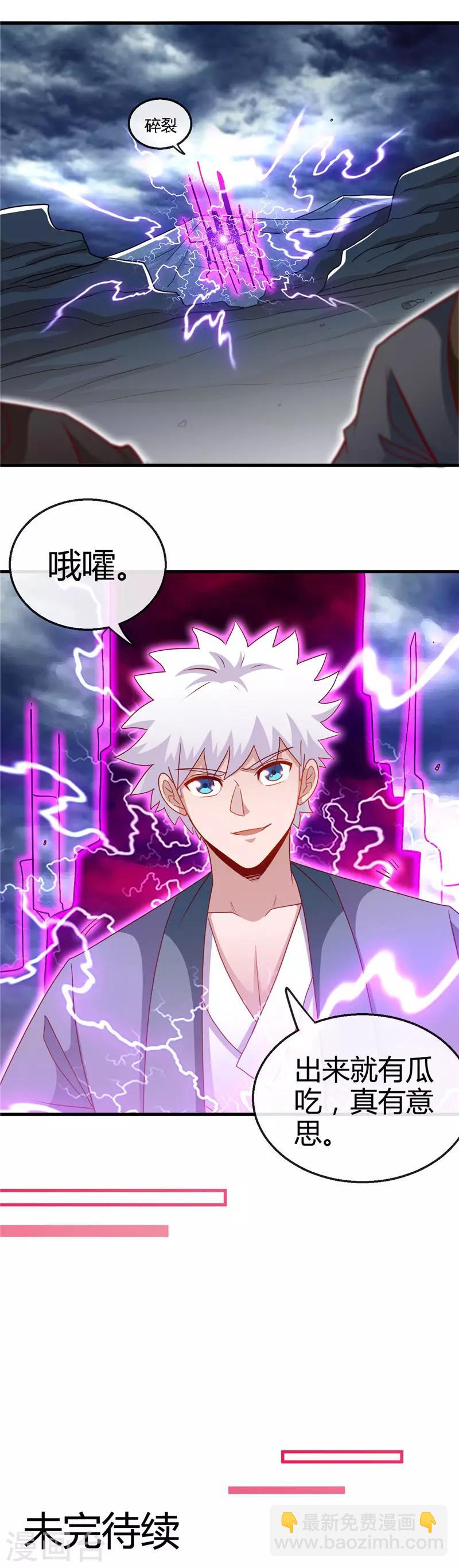 第436话 这才是真正的背刺17