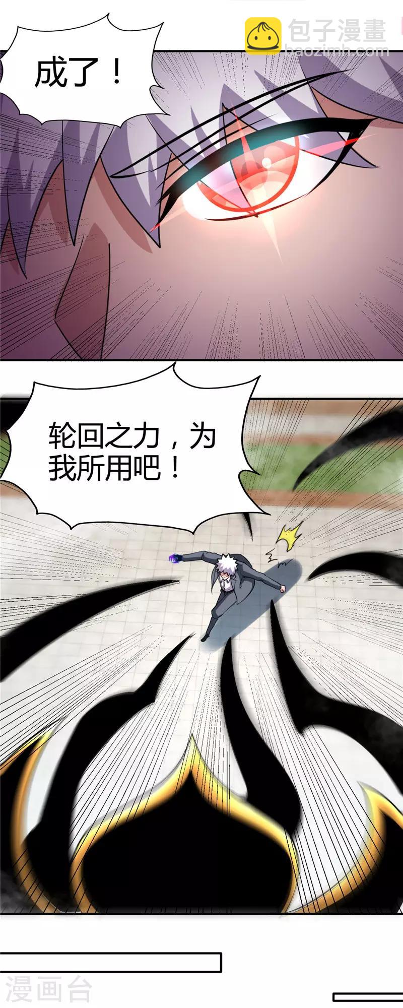 第436话 这才是真正的背刺4