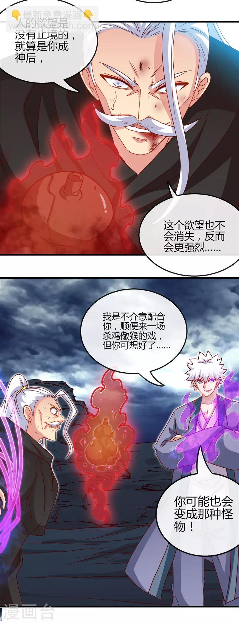 第438话 堕入地狱10