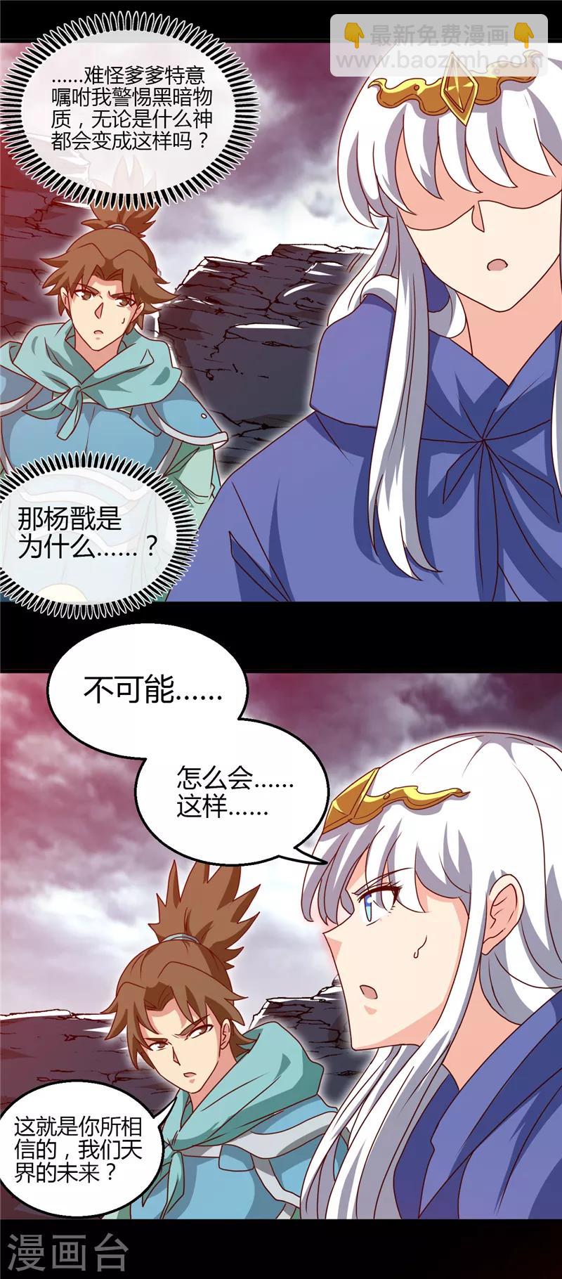 第438话 堕入地狱15