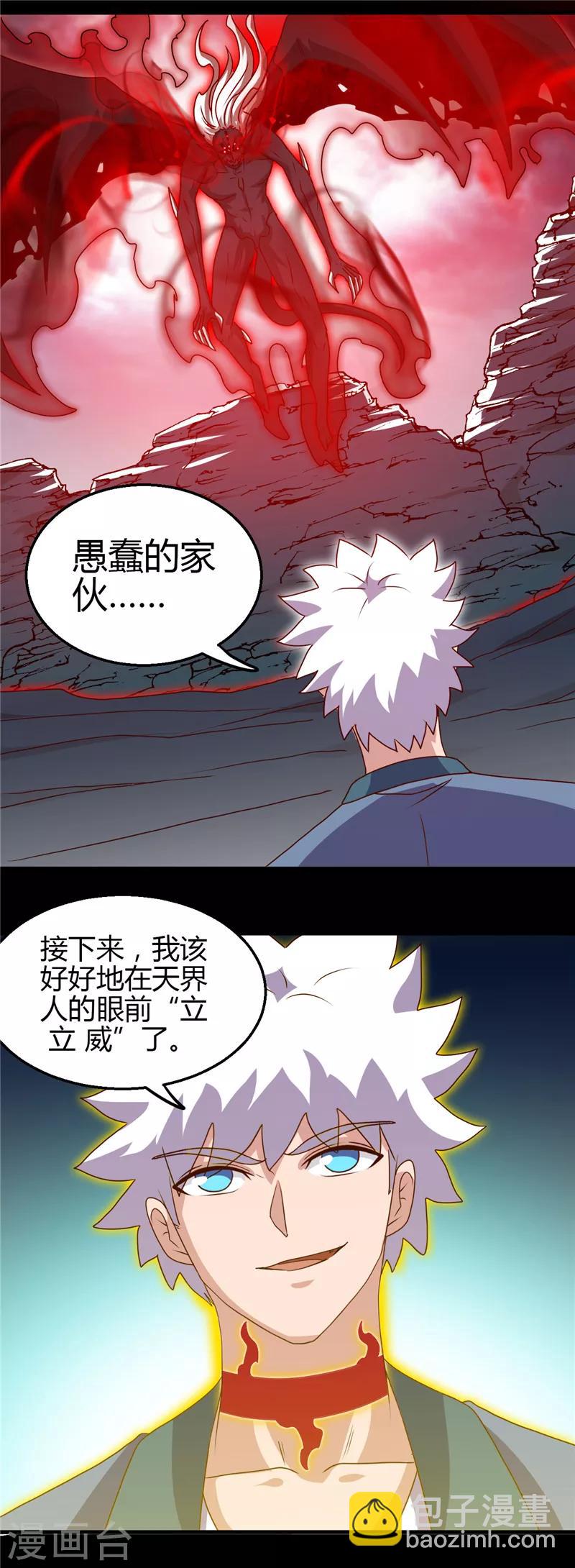 第438话 堕入地狱16