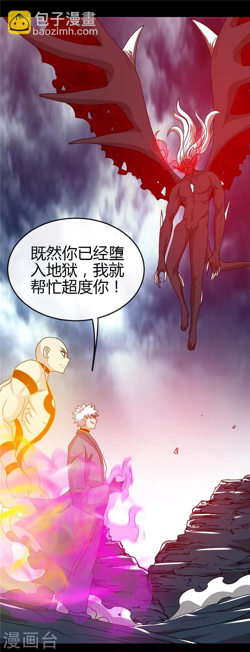 第438话 堕入地狱17
