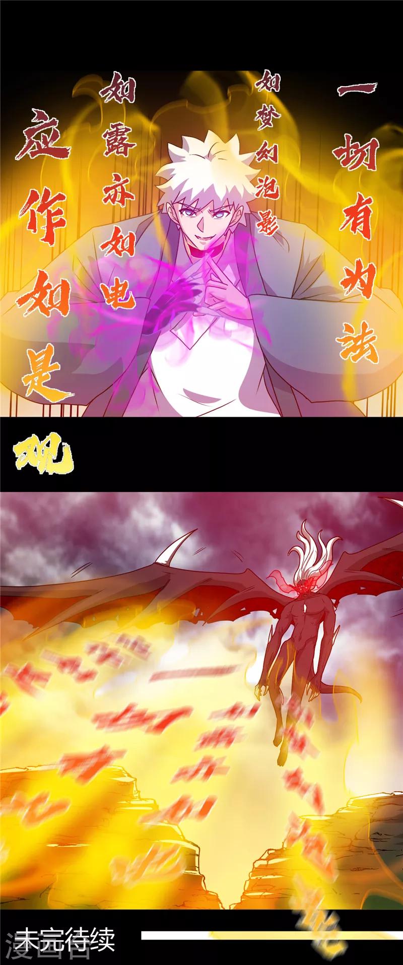 第438话 堕入地狱18