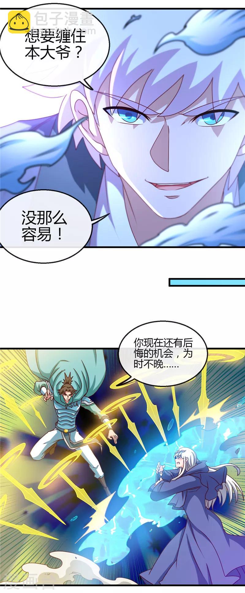 第438话 堕入地狱3