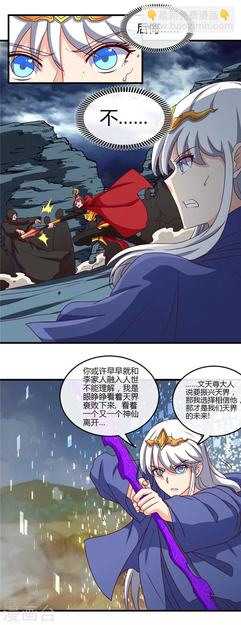 第438话 堕入地狱4