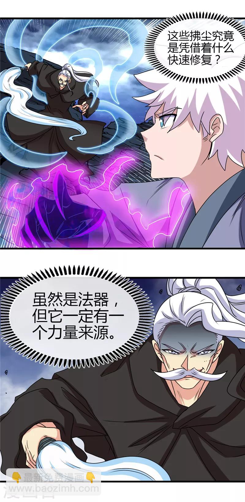 第438话 堕入地狱5